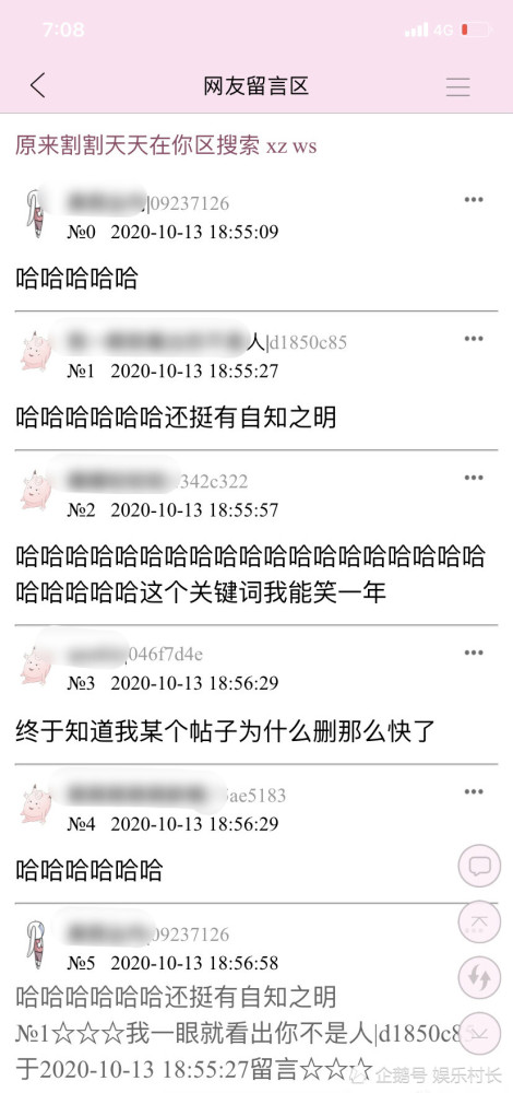 肖战|肖战方投诉黑贴通知书曝光，显露搜索关键词略尴尬，一连投诉11条侵权贴