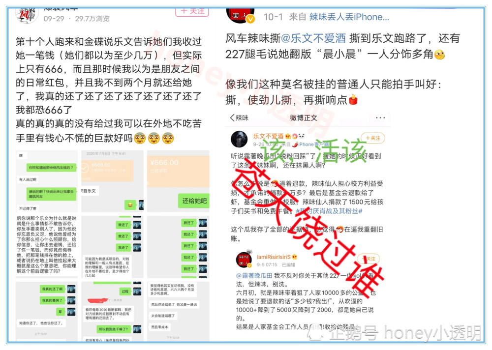 肖战|肖战超话大粉被扒，是朱一龙粉丝？长文澄清无诚意，“粉圈谍战”上演！