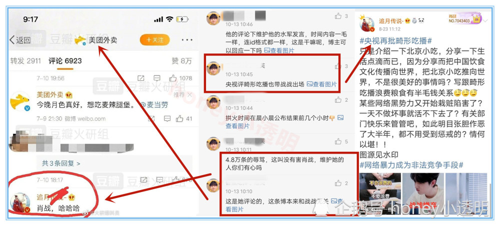 肖战|肖战超话大粉被扒，是朱一龙粉丝？长文澄清无诚意，“粉圈谍战”上演！