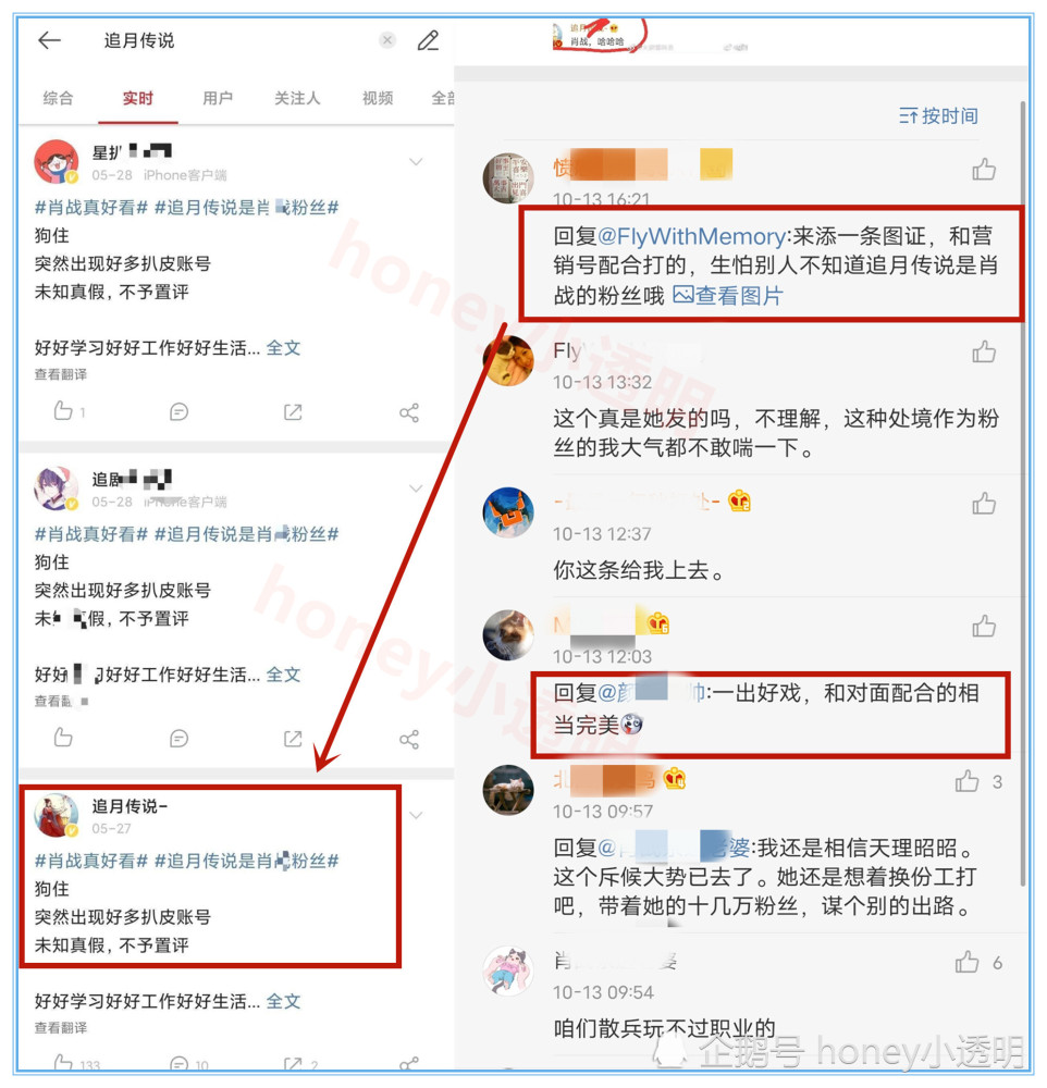 肖战|肖战超话大粉被扒，是朱一龙粉丝？长文澄清无诚意，“粉圈谍战”上演！