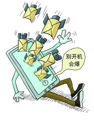 男子代理电话短信轰炸程序被潮阳法院判刑并处罚金!_腾讯新闻