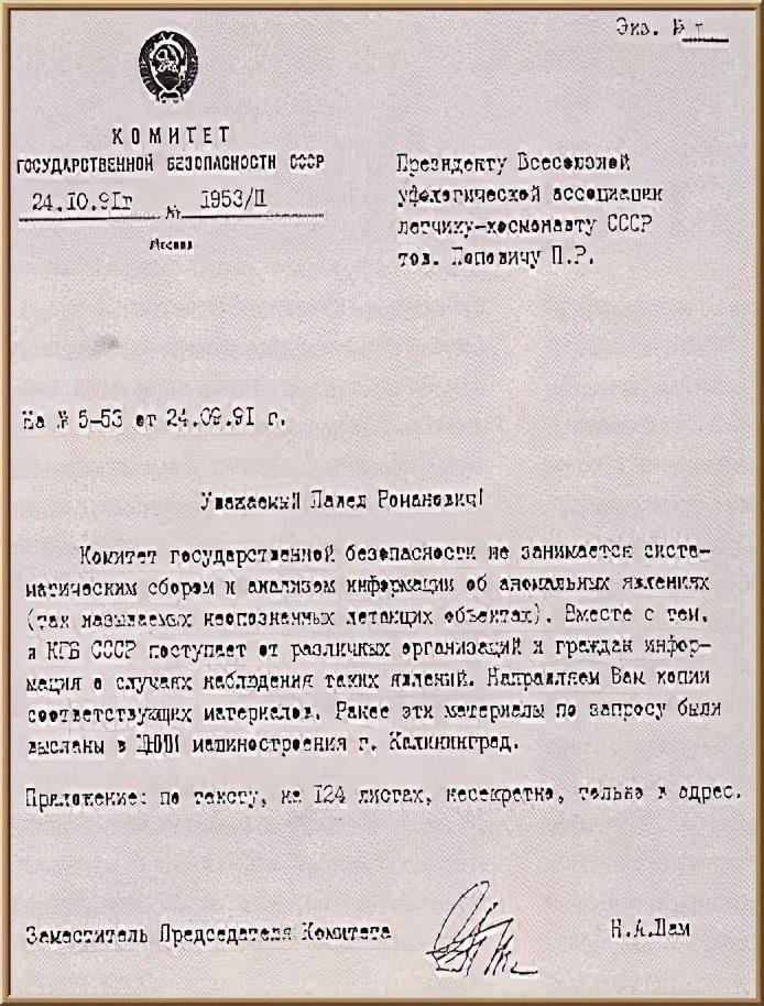 菲利普·曼特勒|克里姆林宫最高机密文件：俄罗斯正与“外星潜艇”进行秘密战争