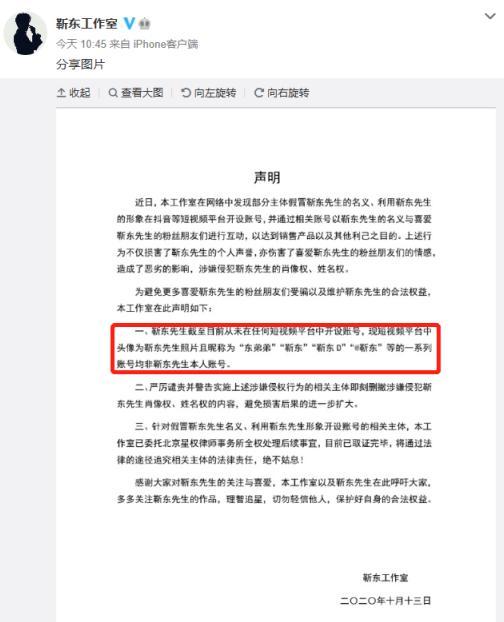 靳东|自称要嫁给靳东的60岁女粉丝，就像拼单的上海名媛一样空虚