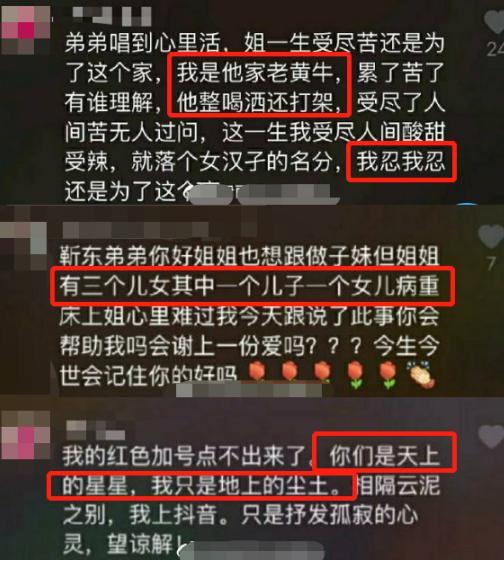 靳东|自称要嫁给靳东的60岁女粉丝，就像拼单的上海名媛一样空虚