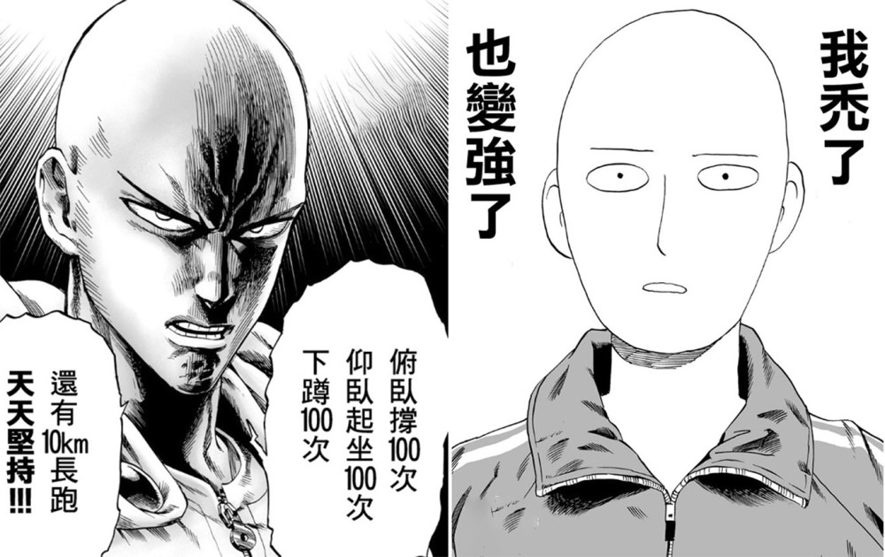 《一拳超人》:king开始锻炼,能否突破限制器?