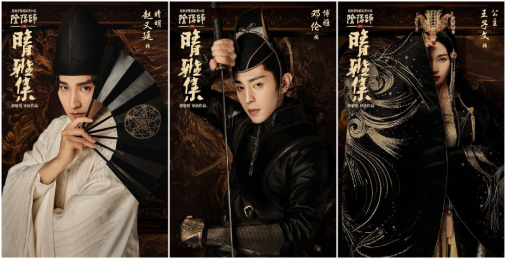 郭敬明|郭敬明节目引发集体不满，邓伦主演的《晴雅集》会受影响吗？