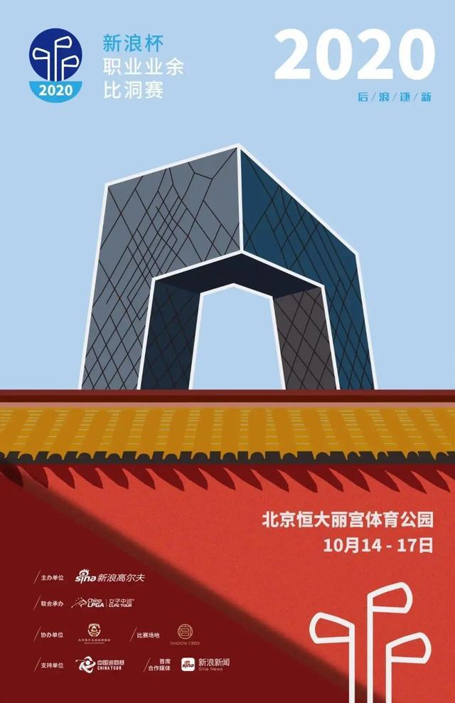 冯珊珊点兵对阵梁文冲女子中巡等你站位