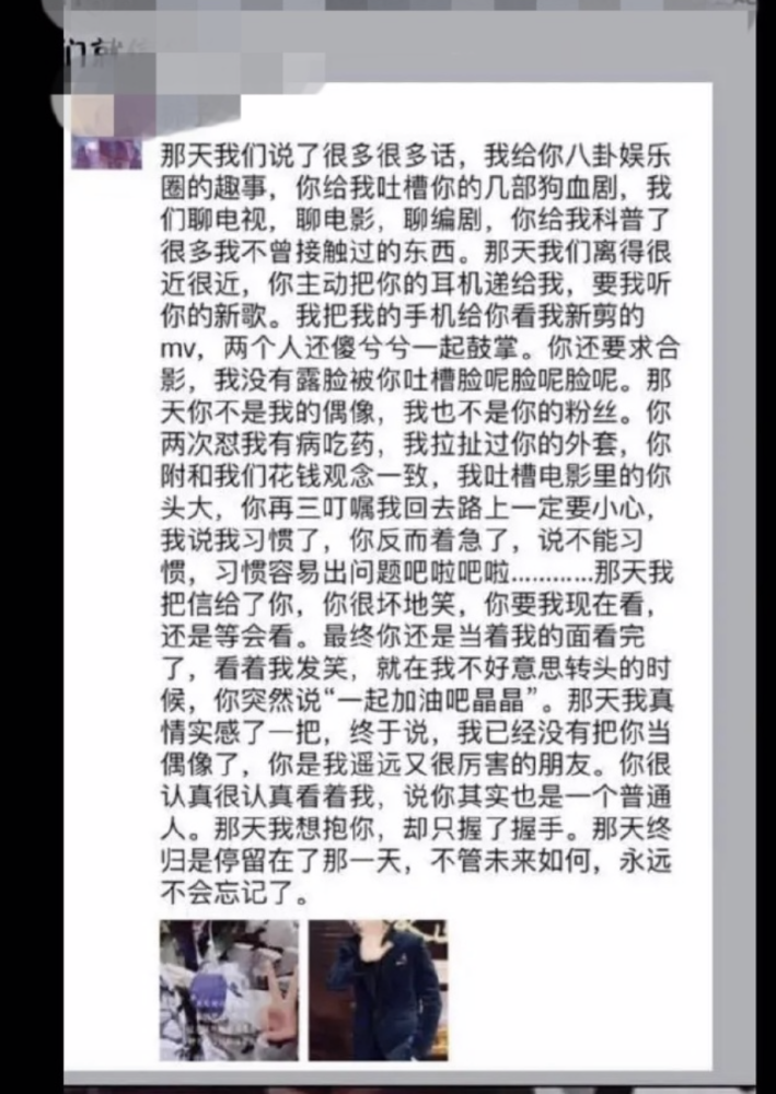 朱一龙|朱一龙被粉丝脱粉回踩晒私照：拉手搂着拥抱，还一起亲密吃饭合影
