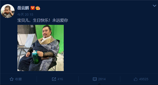 岳云鹏|岳云鹏为孙越庆生，文案数次复制粘贴，德云社文化梗又被刷屏