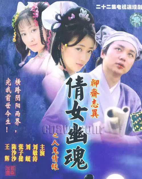 早在20年,两人就有过合作,并且还是饰演情侣,这部剧就是《人鬼情缘》