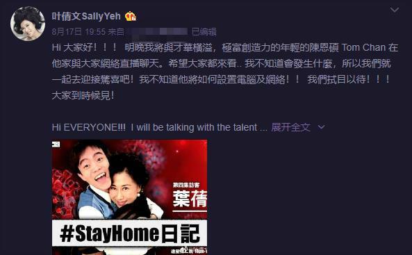 叶倩文|叶倩文为林子祥庆73岁生，与35岁继子亲密似姐弟，下厨做一桌素菜