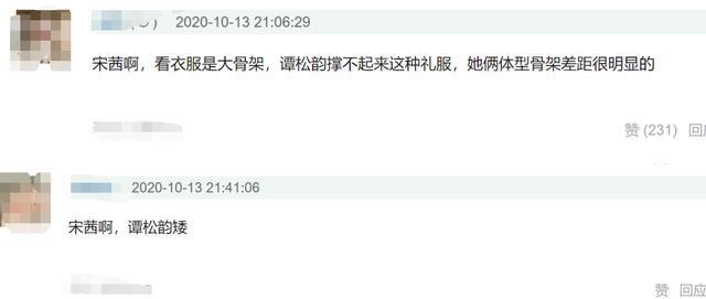 金鹰女神|谭松韵落败，金鹰女神是宋茜？礼服提前出炉，网友根据尺寸猜得主