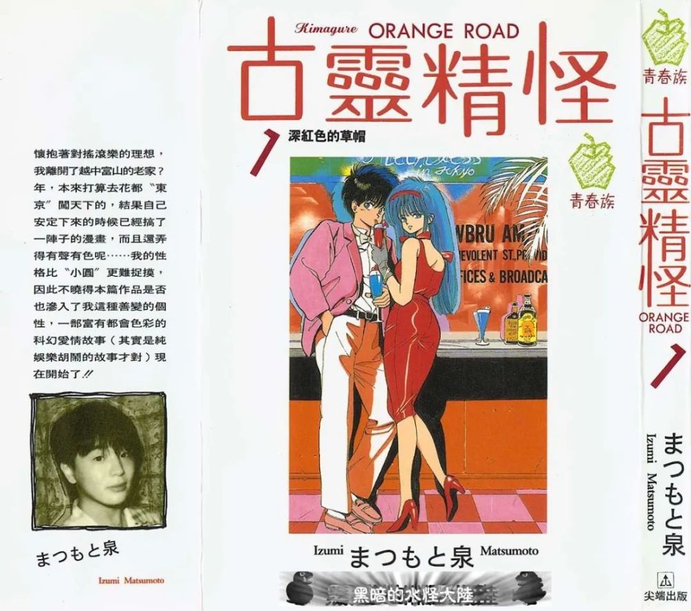 童年漫画 橙路 作者松本泉去世 享年61岁 腾讯新闻