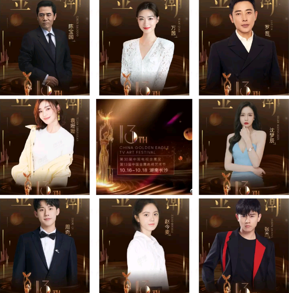 金鹰节开幕式|金鹰节开幕式首波艺人官宣，金鹰女神战袍曝光，锁定三位候选人！