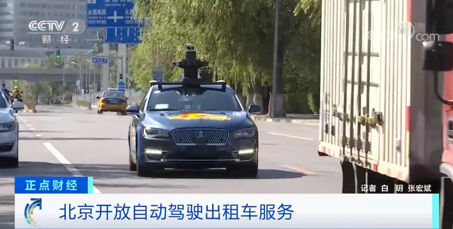 无人驾驶|科技改变生活！无人驾驶真的来了！手机预约，有平台秒接300多单！