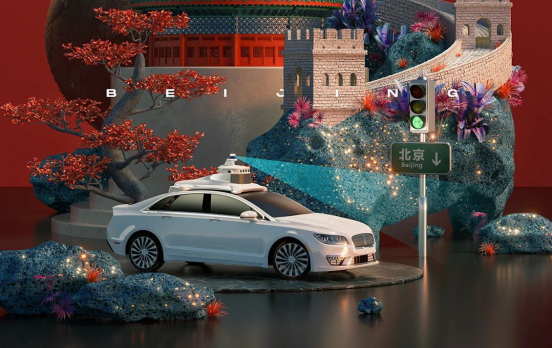 自动驾驶技术|出租师傅要失业了？百度自动驾驶出租车服务在北京全面开放