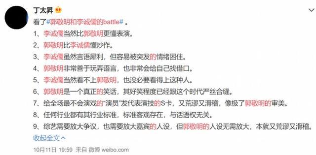 何昶希|何昶希，郭敬明不是在捧你，而是在害你