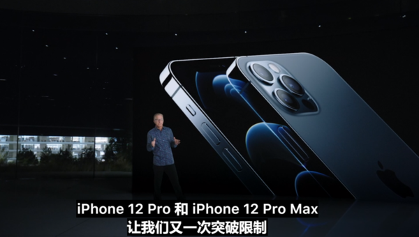 iphone12promax发布售价1099美元镜头大增强