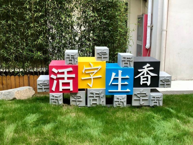 上海|宋体黑体仿宋楷体，你天天用的字体，源头竟在上海这条马路