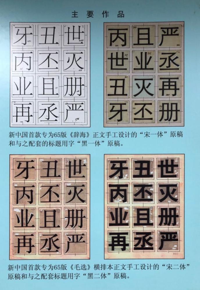 上海|宋体黑体仿宋楷体，你天天用的字体，源头竟在上海这条马路