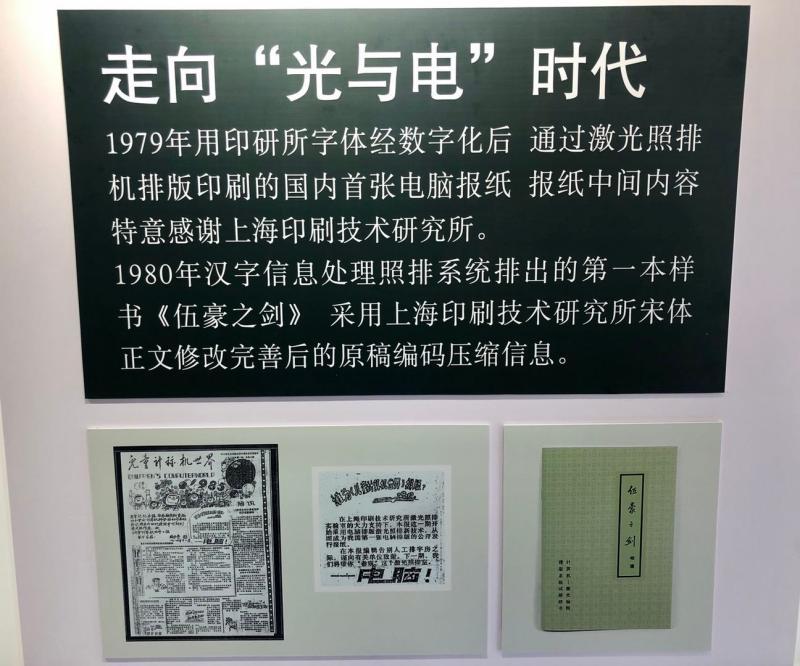 上海|宋体黑体仿宋楷体，你天天用的字体，源头竟在上海这条马路