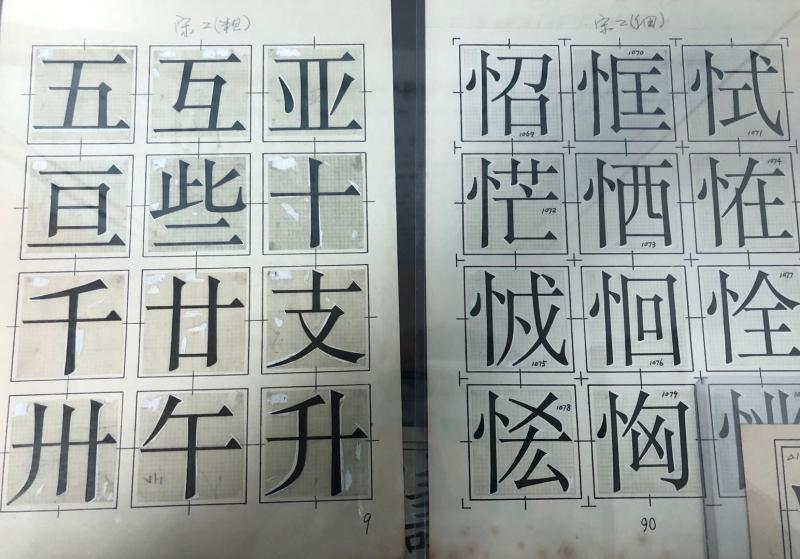 上海|宋体黑体仿宋楷体，你天天用的字体，源头竟在上海这条马路