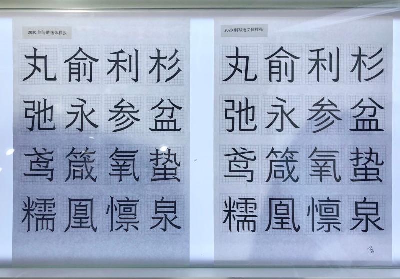 上海|宋体黑体仿宋楷体，你天天用的字体，源头竟在上海这条马路