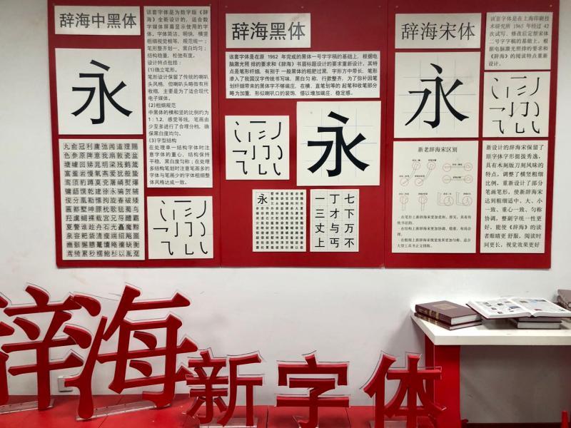 上海|宋体黑体仿宋楷体，你天天用的字体，源头竟在上海这条马路
