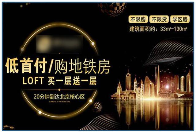 燕郊|3年时间房价腰斩，有的暴跌70％，这里的惨剧会蔓延吗？