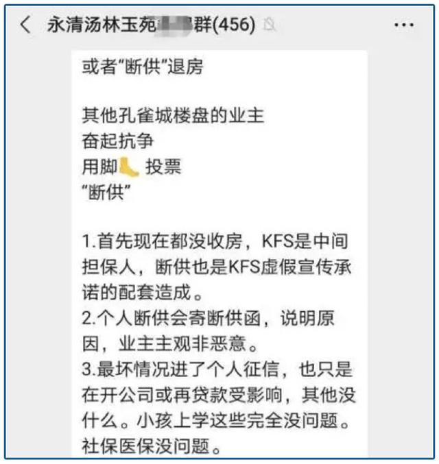 燕郊|3年时间房价腰斩，有的暴跌70％，这里的惨剧会蔓延吗？