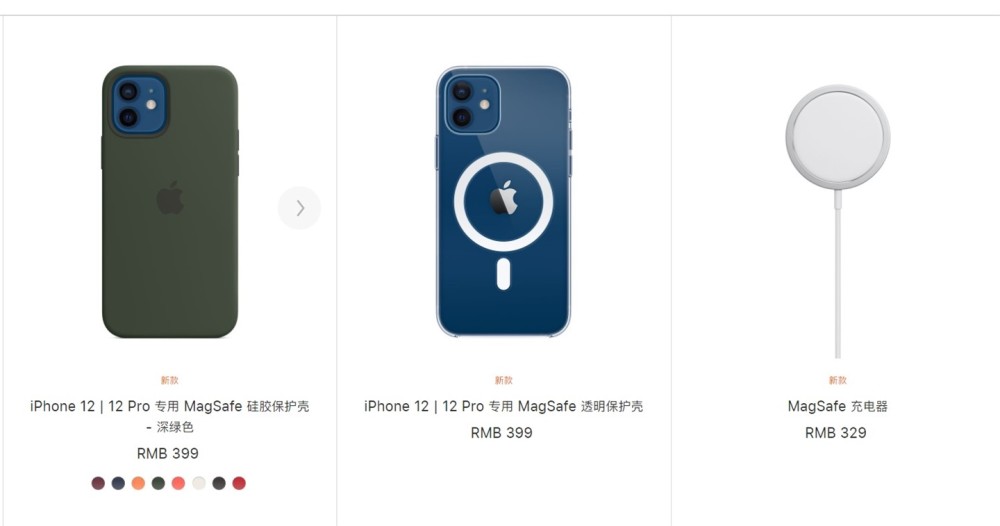 蘋果iPhone 12支撐15W無線充電！