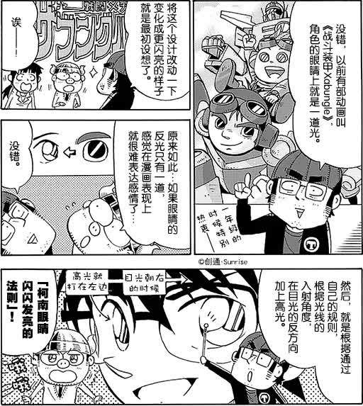 青山刚昌画风简史 名侦探柯南 鲁邦三世 青山 安达充 青山刚昌 周刊少年sunday