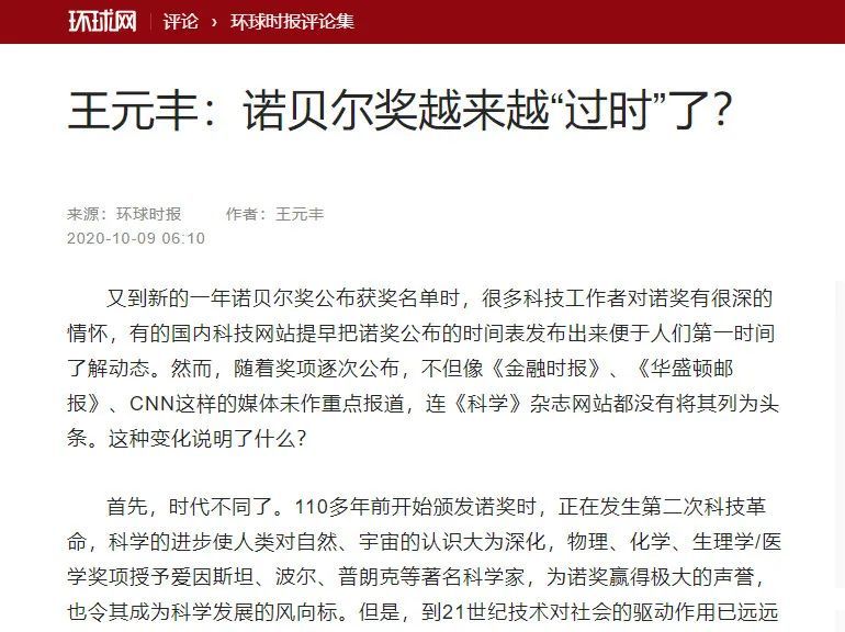 诺贝尔奖|斯坦福教授为何深夜敲门？在诺贝尔奖上，中国对美国只有奋起直追