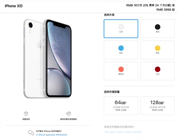 iPhone 12发布后：Phone XR降价800元！