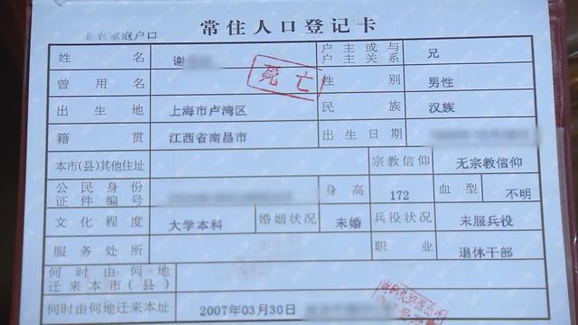 户口已注销,上海一去世大半年的老人却吃到违法罚单