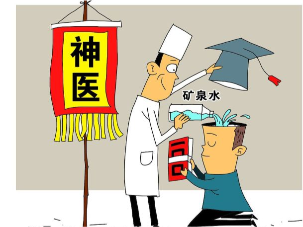 "神医"吃惊的是,确实每年还会有很多人听信这些谣言,花费高昂的医药费