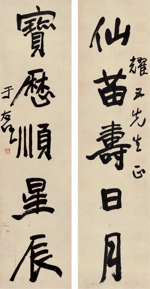 于右任|德风堂丨于右任：书法是一种高尚美术