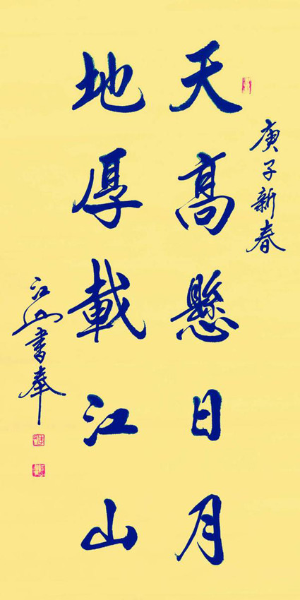 气息高古神韵雅致走进当代书法名家季长山