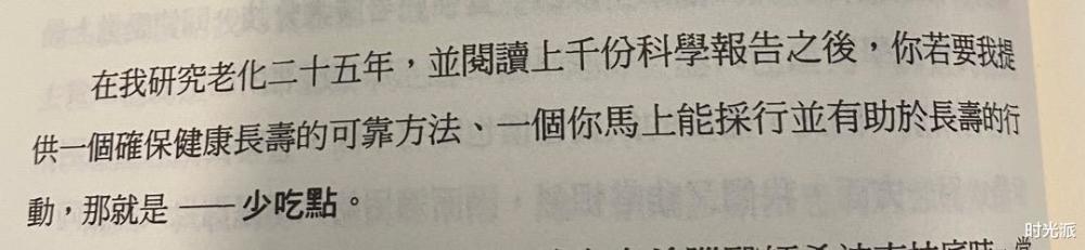 甲硫氨酸|清华北大联合发现，减少甲硫氨酸可延寿10年，实验登上《科学》