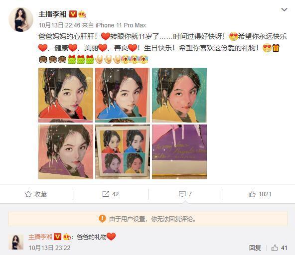 王诗龄|李湘晒女儿穿校服美照，11岁王诗龄瘦了许多，变瓜子脸美过妈妈