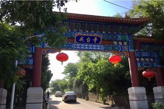 北京地区|北京又火一寺院，被称“天下第一坛”，门票仅需45元