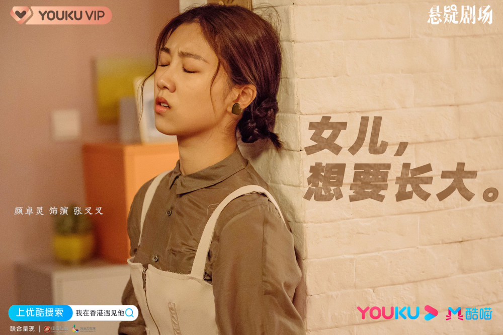 颜卓灵《我在香港遇见他》热播 张叉叉古灵精怪惹人爱_腾讯新闻