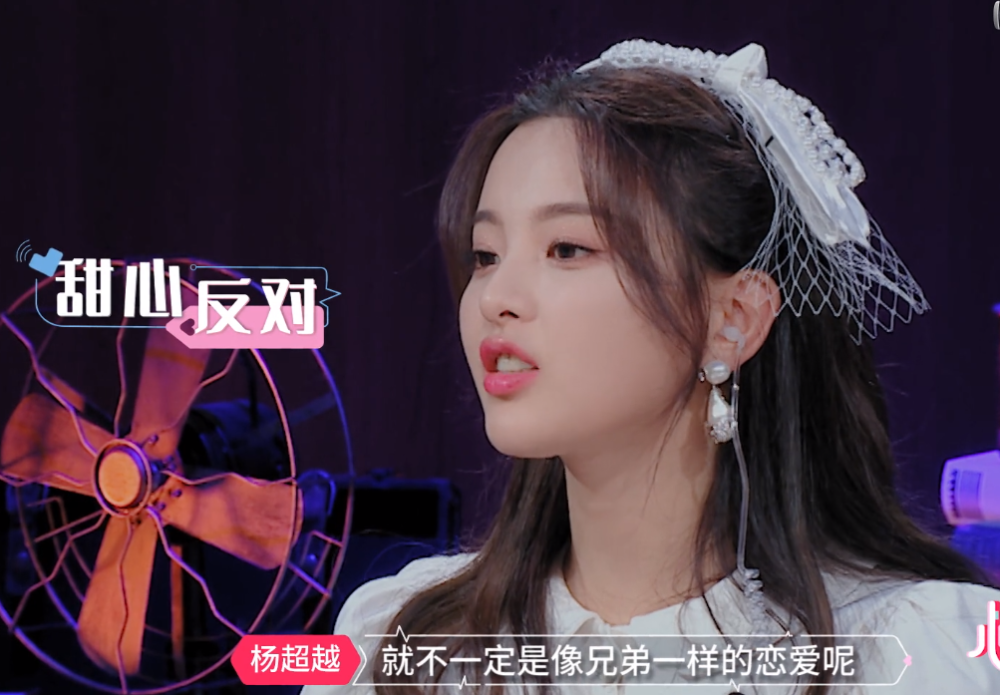 杨超越喜欢像兄弟一样的恋爱 郭麒麟调侃 那叫拜把子 腾讯新闻