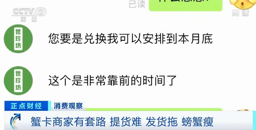央视揭蟹卡套路-WordPress极简博客