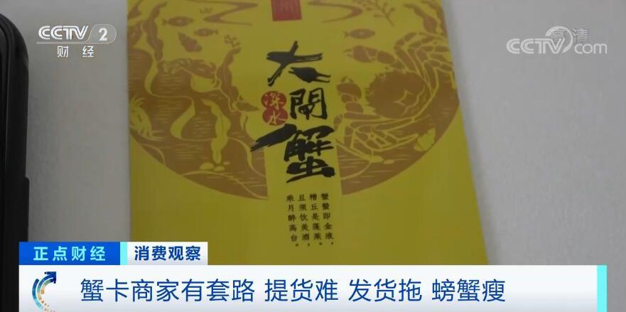 央视揭蟹卡套路-WordPress极简博客