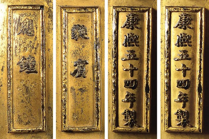 康熙|【保利拍卖十五周年】康熙夜场之宫廷艺术选粹