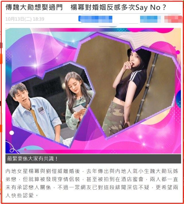 魏大勋|港媒曝魏大勋想娶杨幂遭拒！魏大勋谈婚姻观，与杨幂注定不会有结果