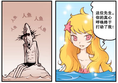 星太奇古老师用真心感动了人鱼公主与人鱼开启浪漫约会
