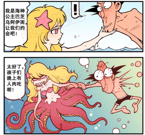 星太奇古老师用真心感动了人鱼公主与人鱼开启浪漫约会