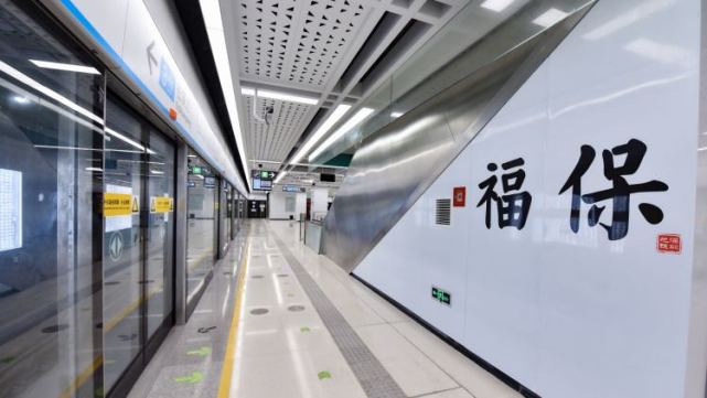 这条市民朋友期待已久的线路,从益田站向南出发,驶入福田保税区,将给